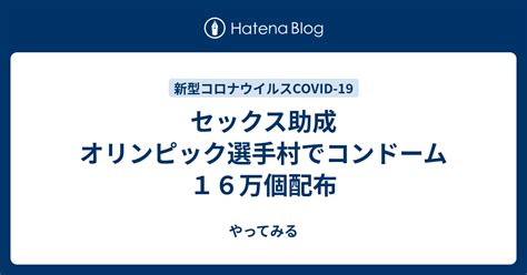 セックス は スポーツ|【リオ五輪】セックスは競技成績にどのような影響を与えるのか